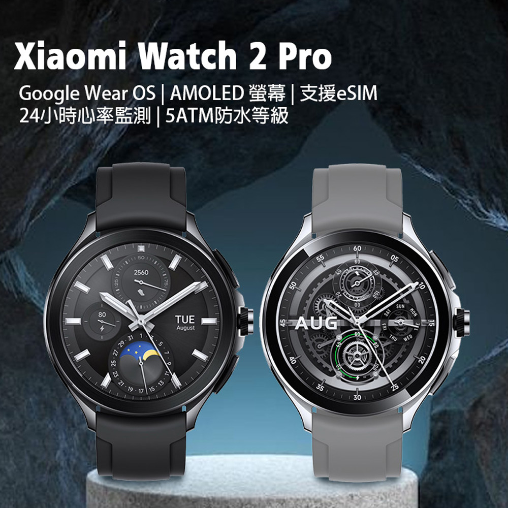 Xiaomi Watch 2 Pro 智慧手錶