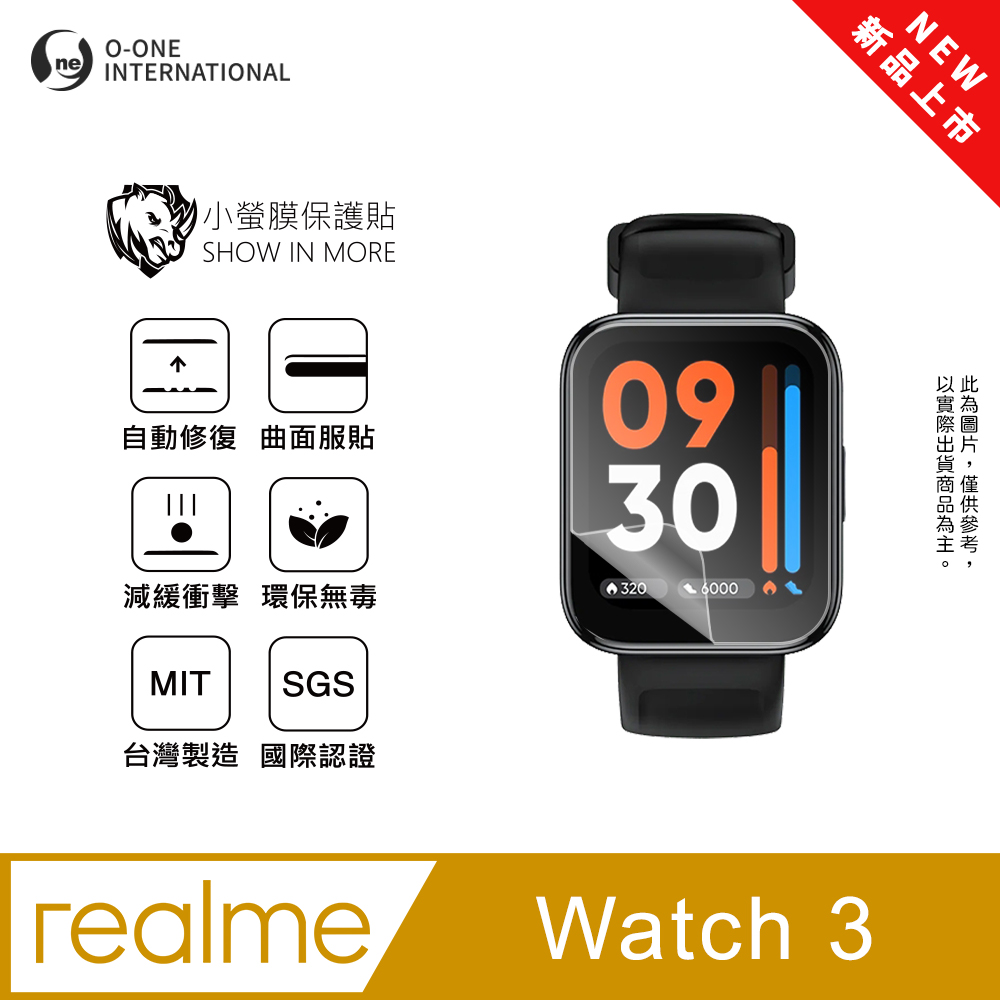 【小螢膜】realme Watch 3 手錶保護貼 全新升級 輕薄抗擊 劃痕自動修復 (2入)