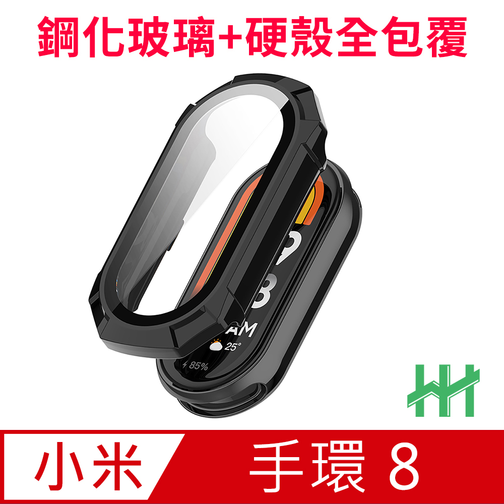 HH 鋼化玻璃手錶殼系列 小米 Xiaomi 手環 8 (1.62吋)(黑色)