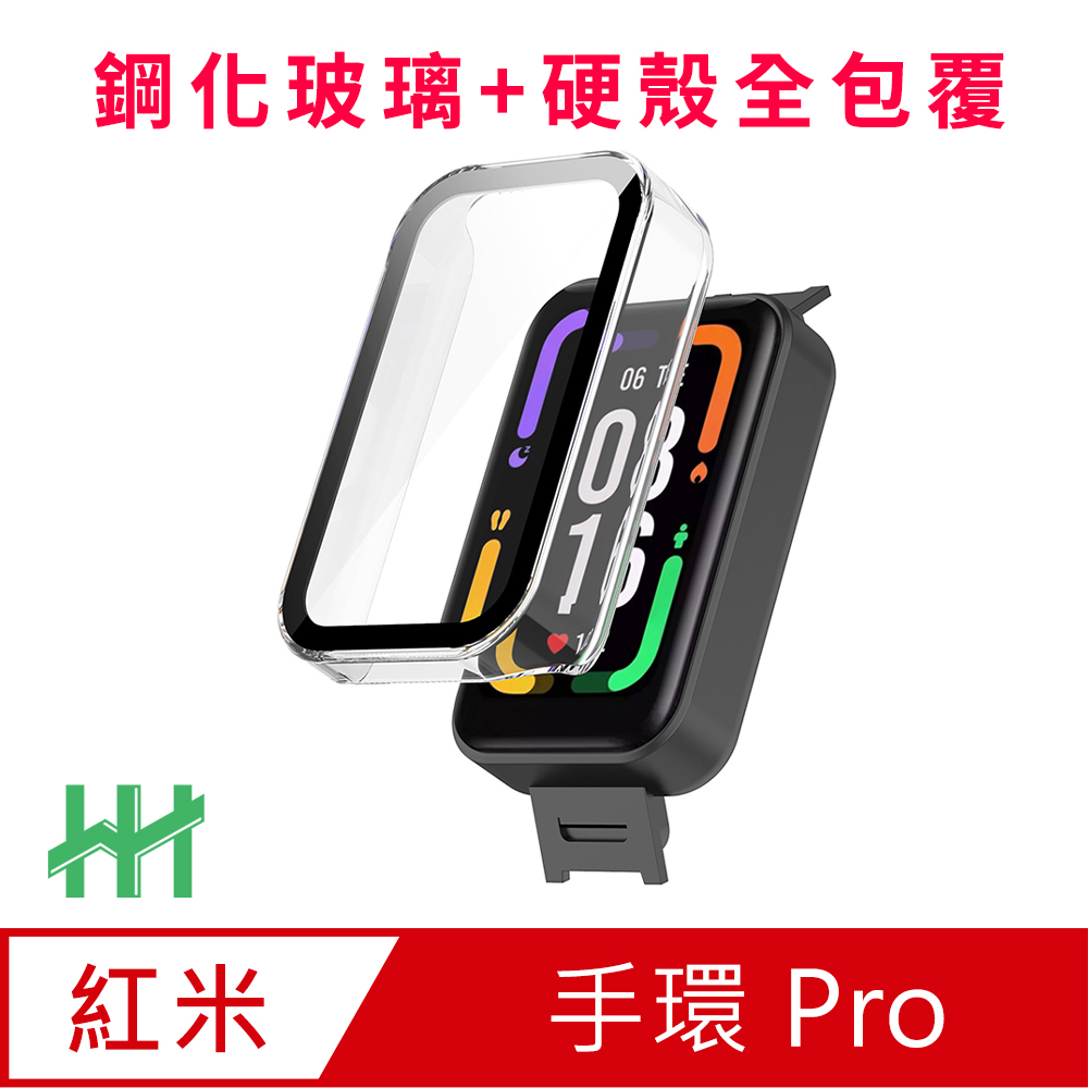 HH 鋼化玻璃手錶殼系列 Redmi 手環 Pro (1.47吋)(透明)