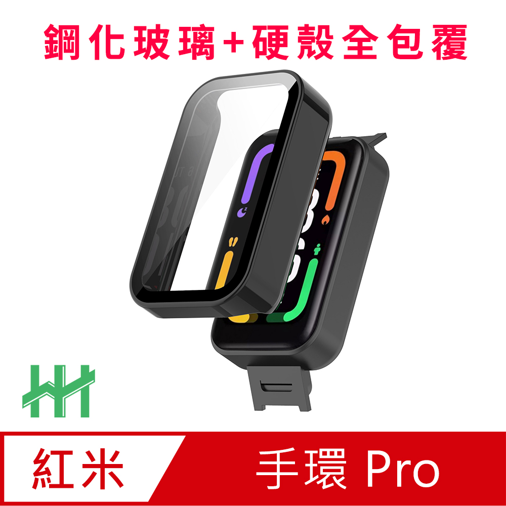 HH 鋼化玻璃手錶殼系列 Redmi 手環 Pro (1.47吋)(黑色)