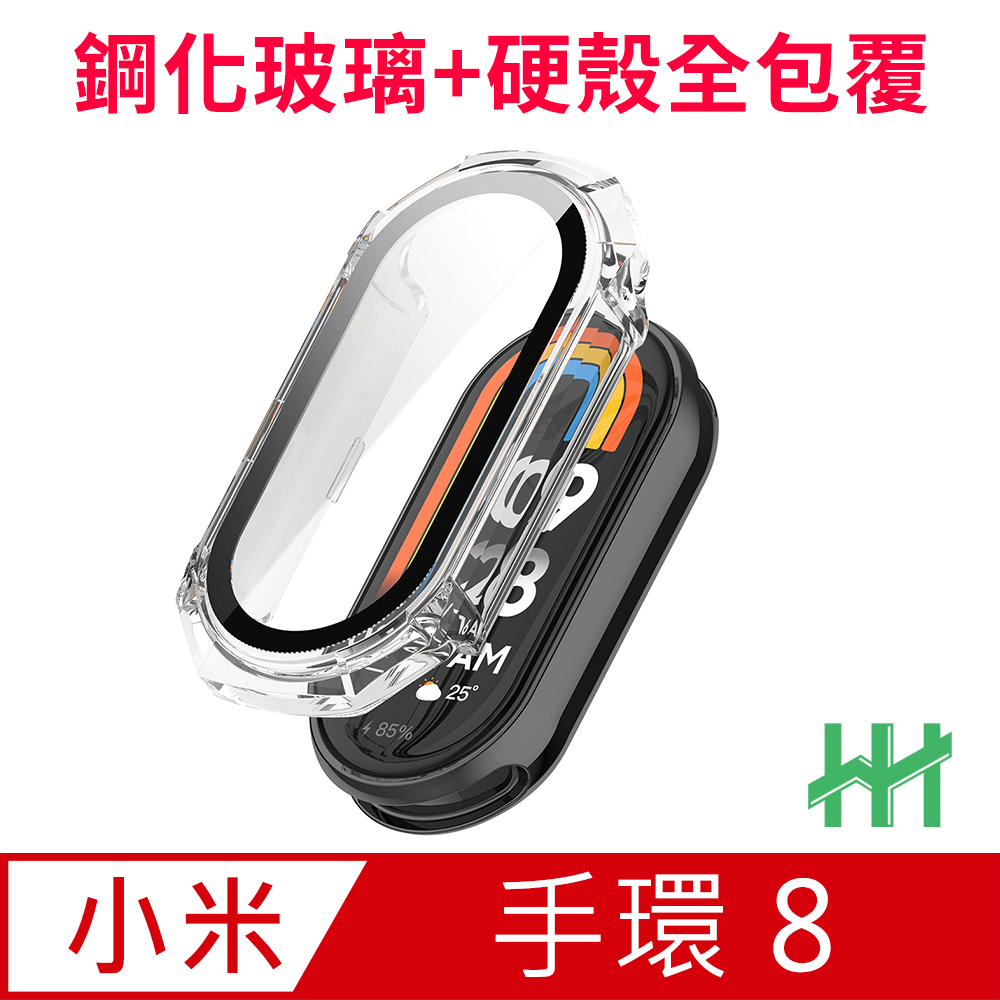 HH 鋼化玻璃手錶殼系列 小米 Xiaomi 手環 8 (1.62吋)(透明)