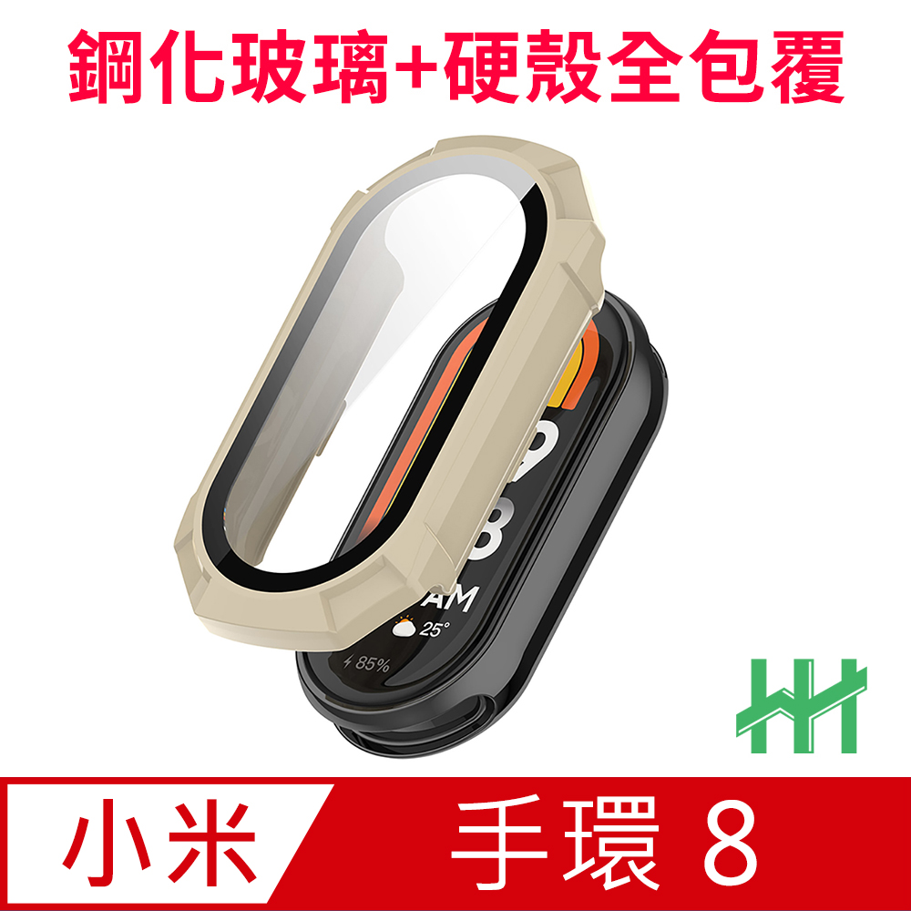 HH 鋼化玻璃手錶殼系列 小米 Xiaomi 手環 8 (1.62吋)(象牙白)