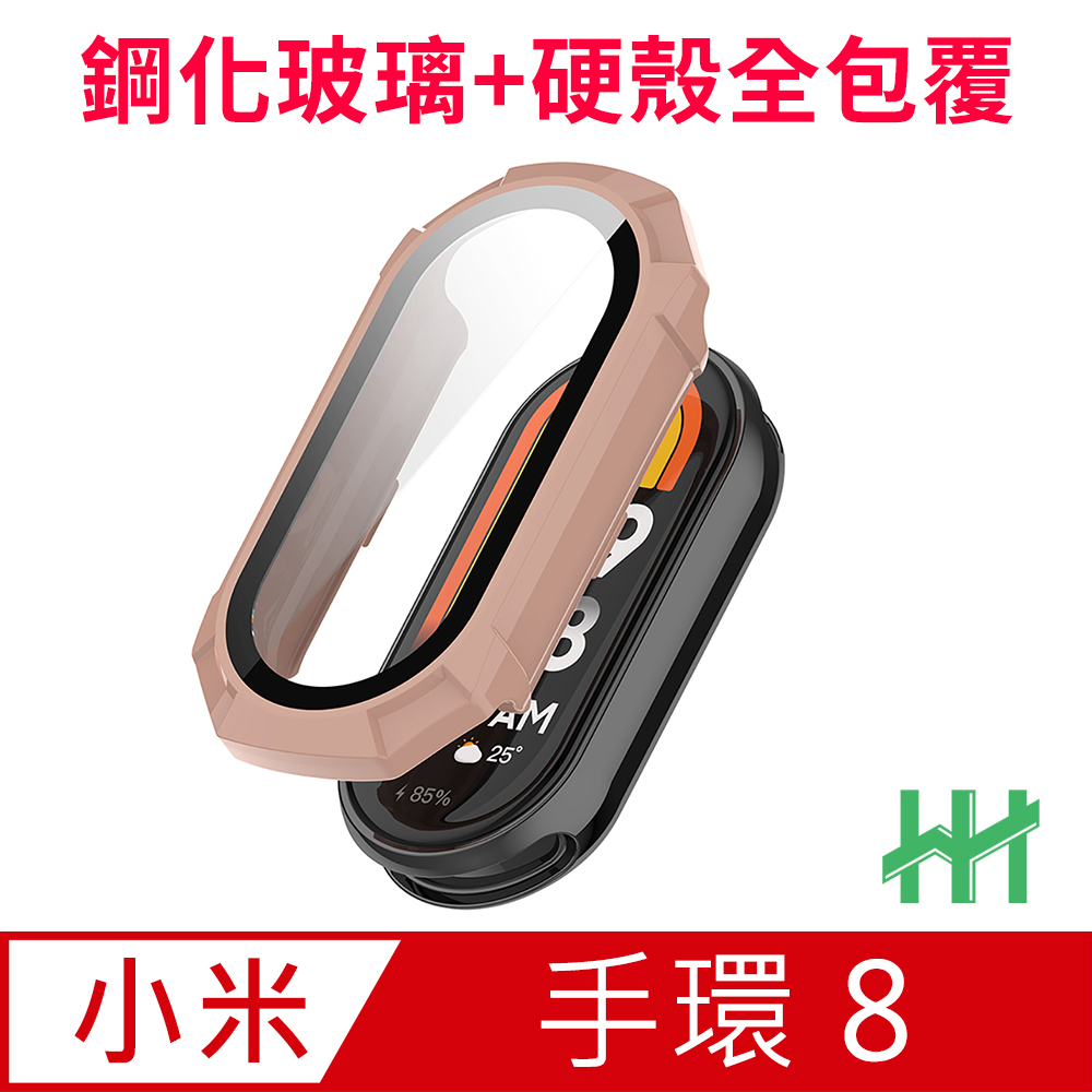 HH 鋼化玻璃手錶殼系列 小米 Xiaomi 手環 8 (1.62吋)(粉紅)