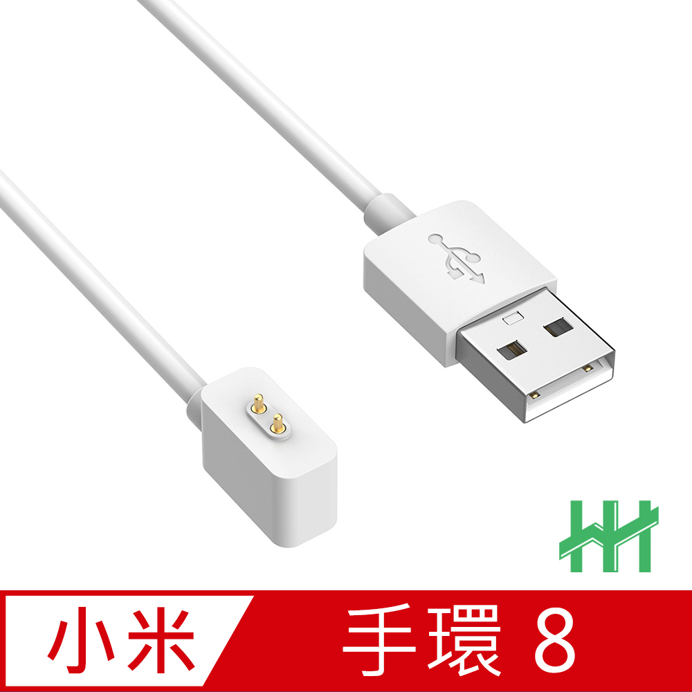 HH-小米手環8 磁吸式 USB快速充電線 1m(白色)