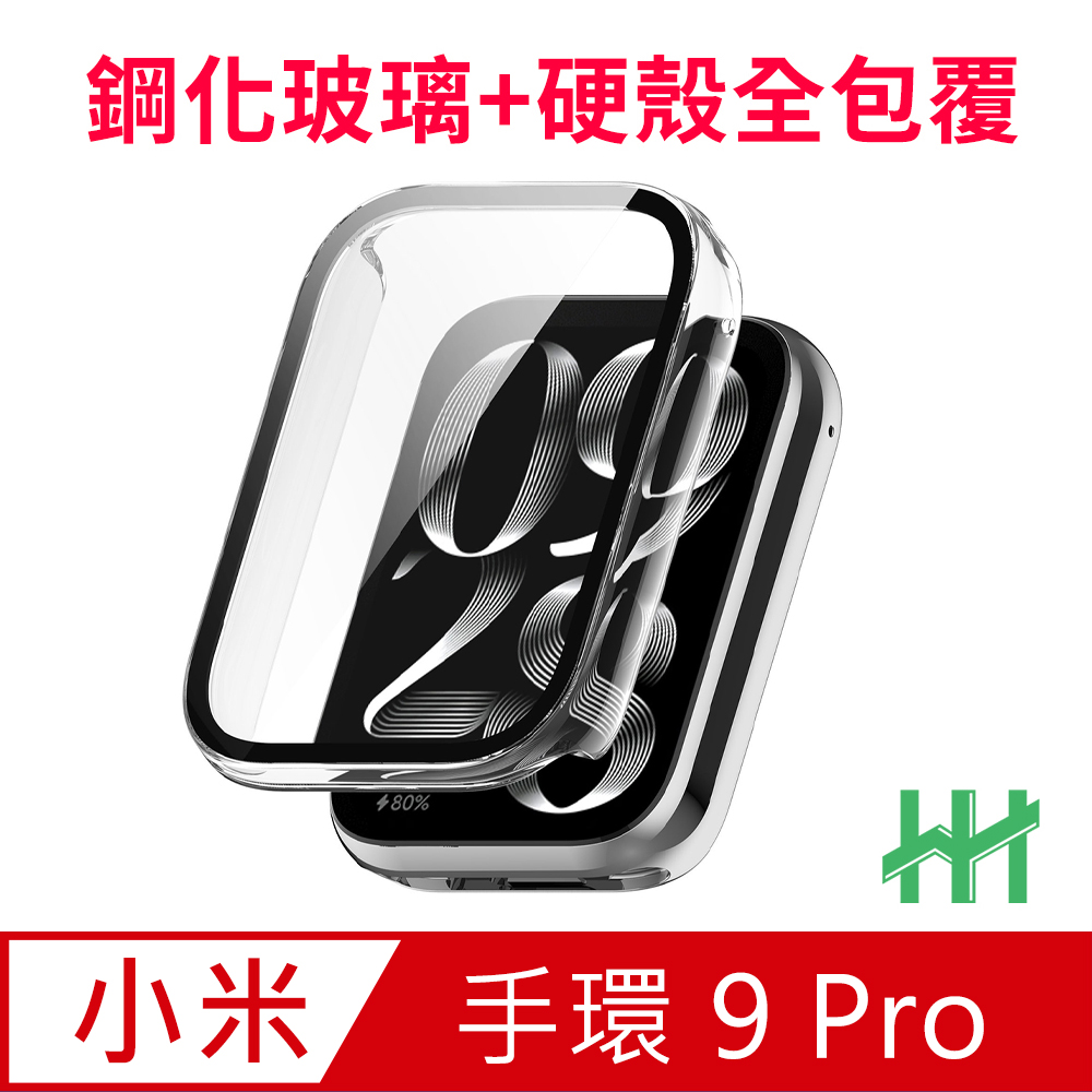【HH】Xiaomi 手環 9 Pro 鋼化玻璃手錶殼-透明