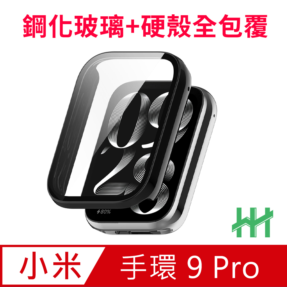【HH】Xiaomi 手環 9 Pro 鋼化玻璃手錶殼-黑