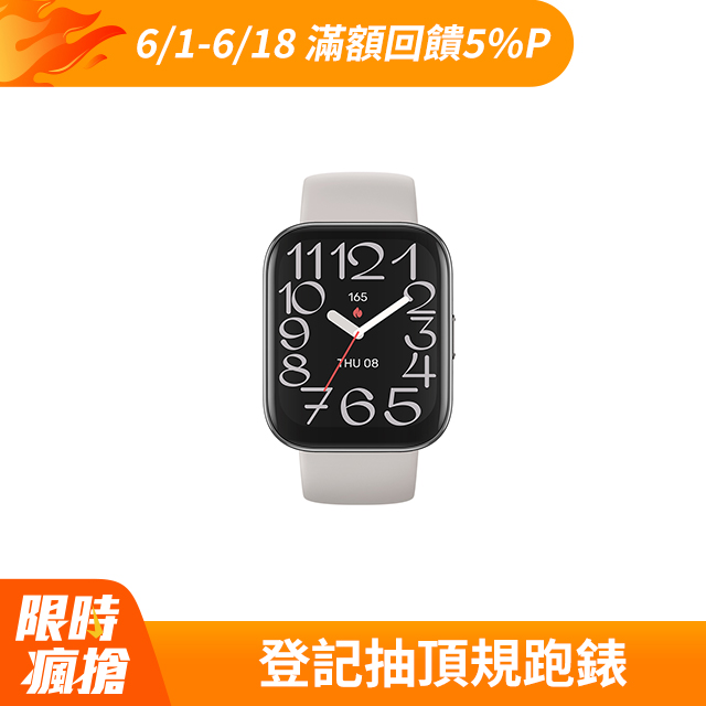 【Amazfit 華米】Bip 5 Unity 49mm-藕荷灰(A2324)