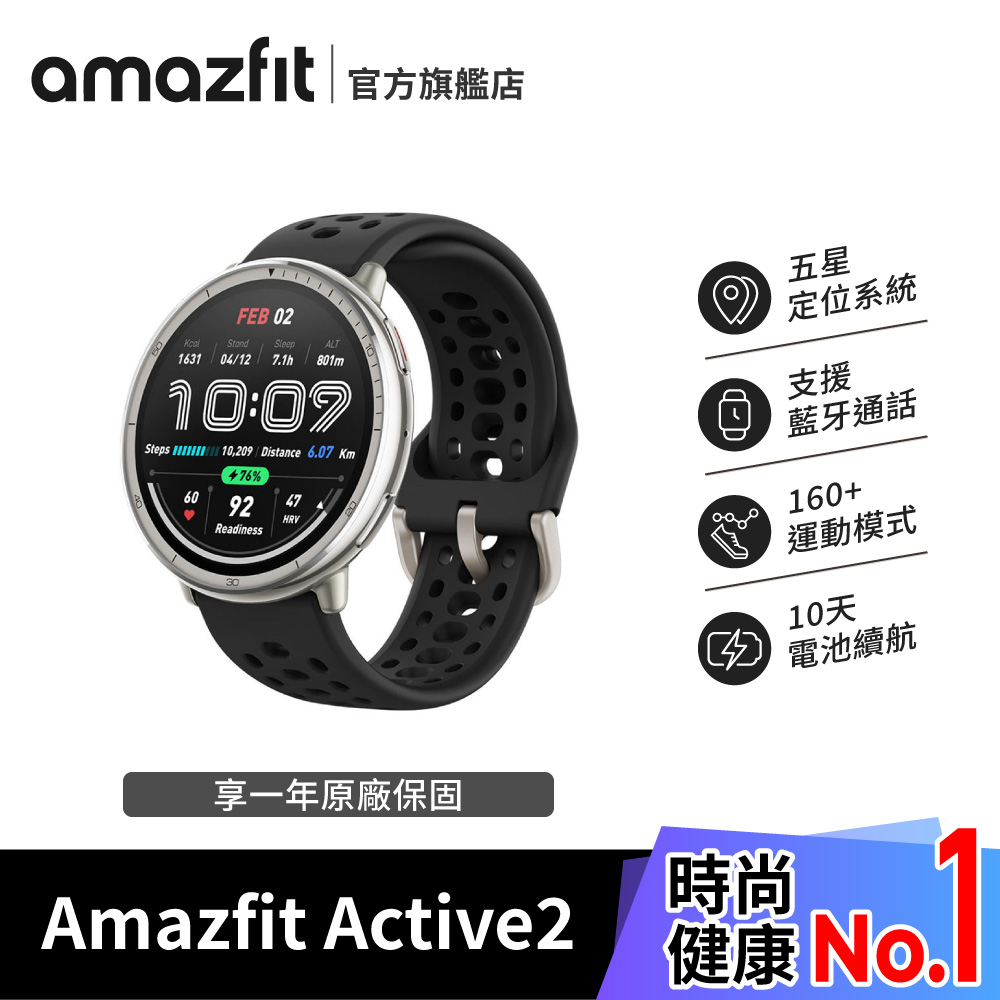 Amazfit Active 2 44mm 智慧手錶 酷影黑-矽膠錶帶(160+種運動模式/24HR健康偵測/5ATM防水/HYROX比賽模式)