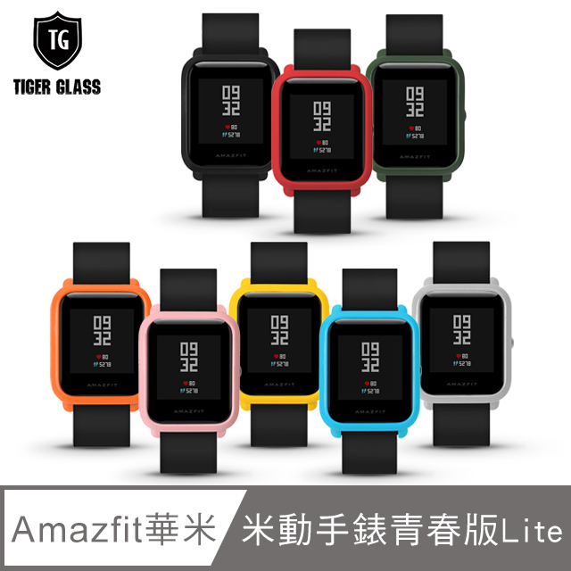 T.G Amazfit 華米 米動手錶青春版 Lite 全包覆保護殼-8色(米動專用保護殼 手錶殼)