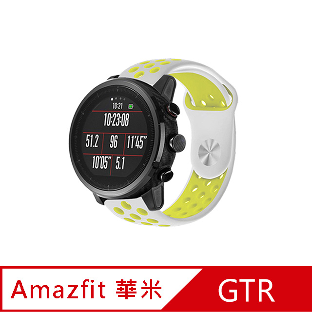 AMAZFIT華米 米動手錶 GTR / T-Rex 運動風撞色洞洞矽膠替換錶帶 22mm-耀眼灰黃