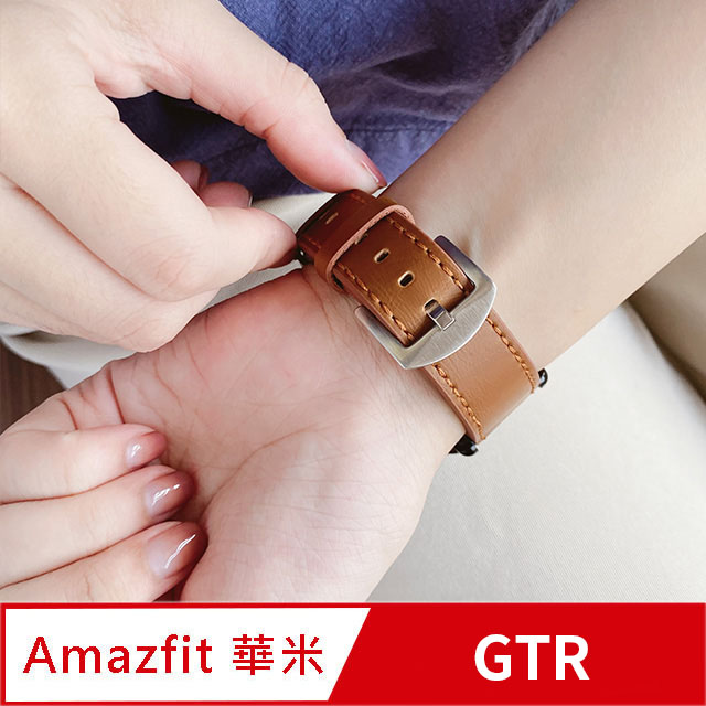 華米 Amazfit GTR 2 皮革替換錶帶(附錶帶裝卸工具)-皮革棕