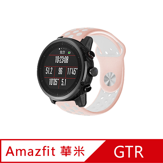 AMAZFIT華米 米動手錶 GTR / GTR 2 運動風撞色洞洞矽膠替換錶帶 22mm-浪漫粉白