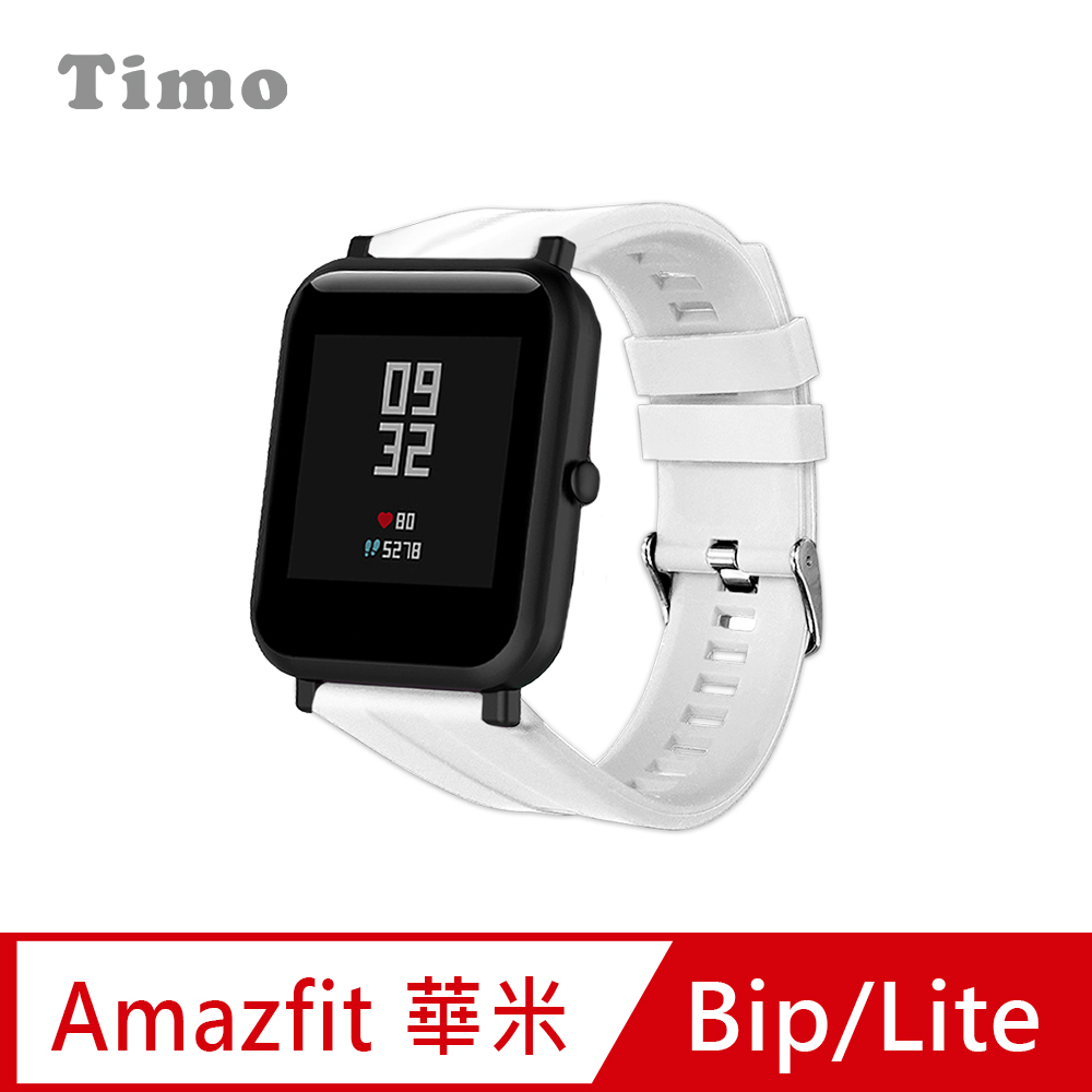 AMAZFIT華米 GTR /GTS /Bip U /Lite 米動手錶 可調節式運動矽膠替換錶帶 20mm-白色
