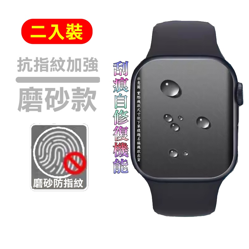 Amazfit GTS4 [磨砂霧面款 柔韌疏水抗炫錶面保護貼[二入裝