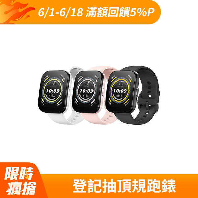 【Amazfit 華米】Bip 5大螢幕通話健康智慧手錶1.91吋(大字體/心率血氧/原廠公司貨)