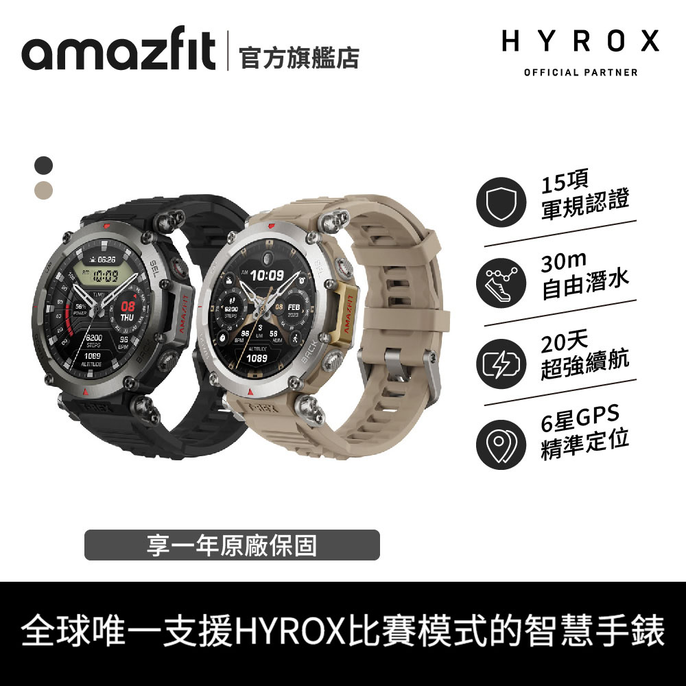 Amazfit 華米 T-Rex Ultra / 47mm 終極軍規GPS潛水健康運動智慧手錶(定位/心率/血氧/睡眠/智慧型手錶/原廠公司貨)