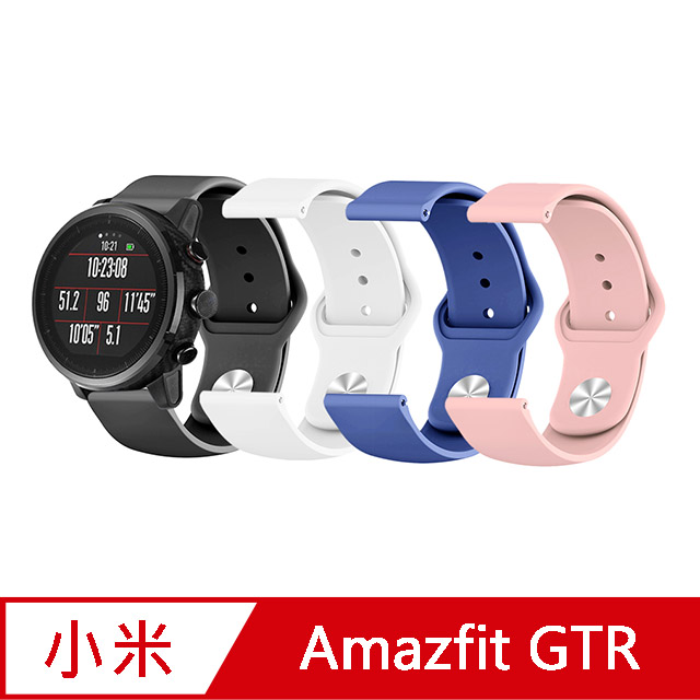 【Timo】Amazfit 華米 系列手錶 純色矽膠運動替換手環錶帶-20mm