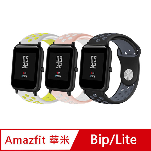 【Timo】Amazfit 華米 系列手錶 運動風撞色洞洞矽膠替換錶帶-20mm