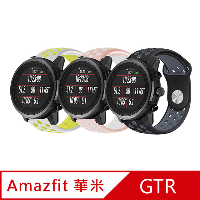 【Timo】Amazfit 華米 系列手錶 運動風撞色洞洞矽膠替換錶帶-22mm
