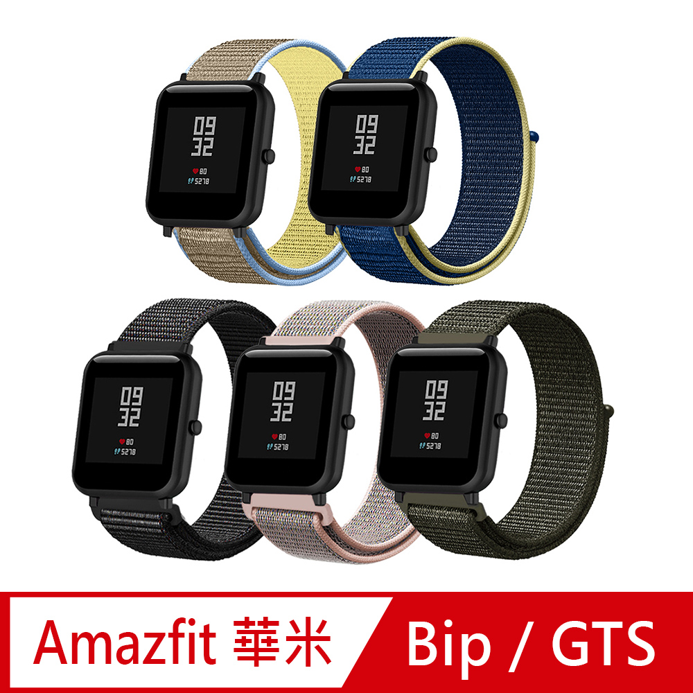 【Timo】Amazfit 華米 系列手錶 尼龍織紋回環錶帶-20mm