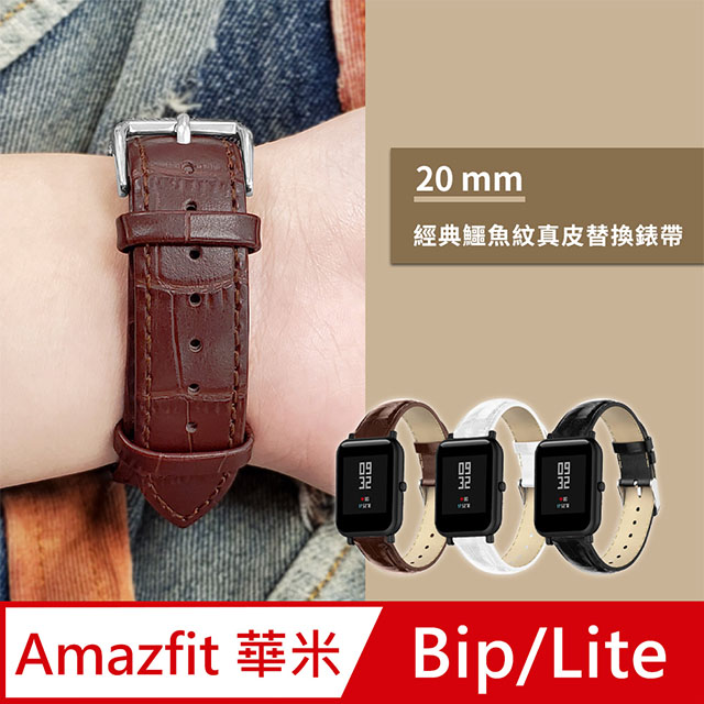 【Timo】Amazfit 華米 系列手錶 鱷魚紋皮革替換錶帶-20mm