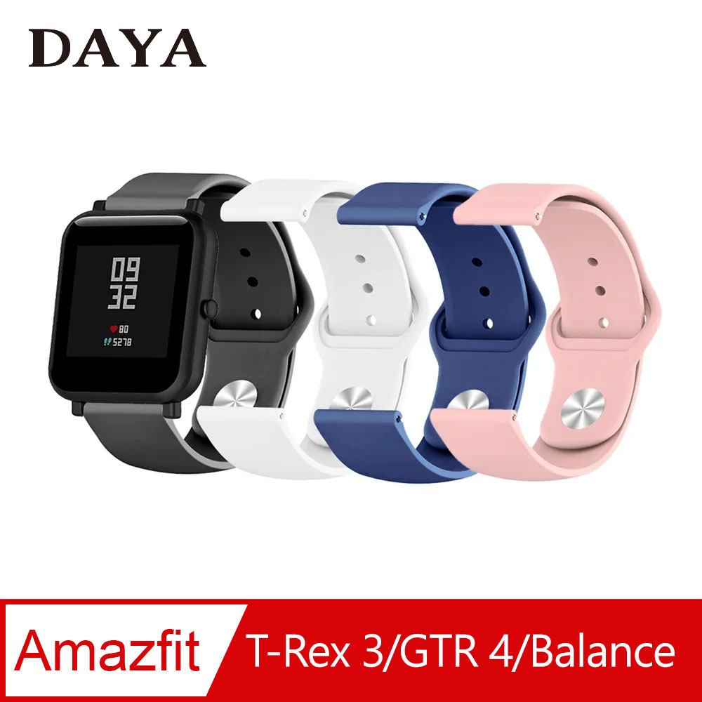【DAYA】華米Amazfit 米動手錶青春版 22mm 純色矽膠運動替換手環錶帶
