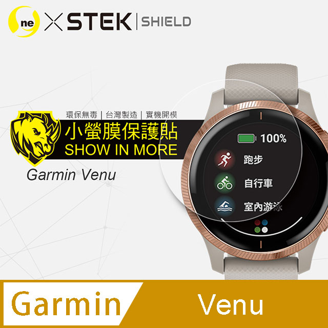 【o-one臺灣製-小螢膜】Garmin Venu 全膠螢幕保護貼 曲面 軟膜 SGS 自動修復(亮面兩入組)