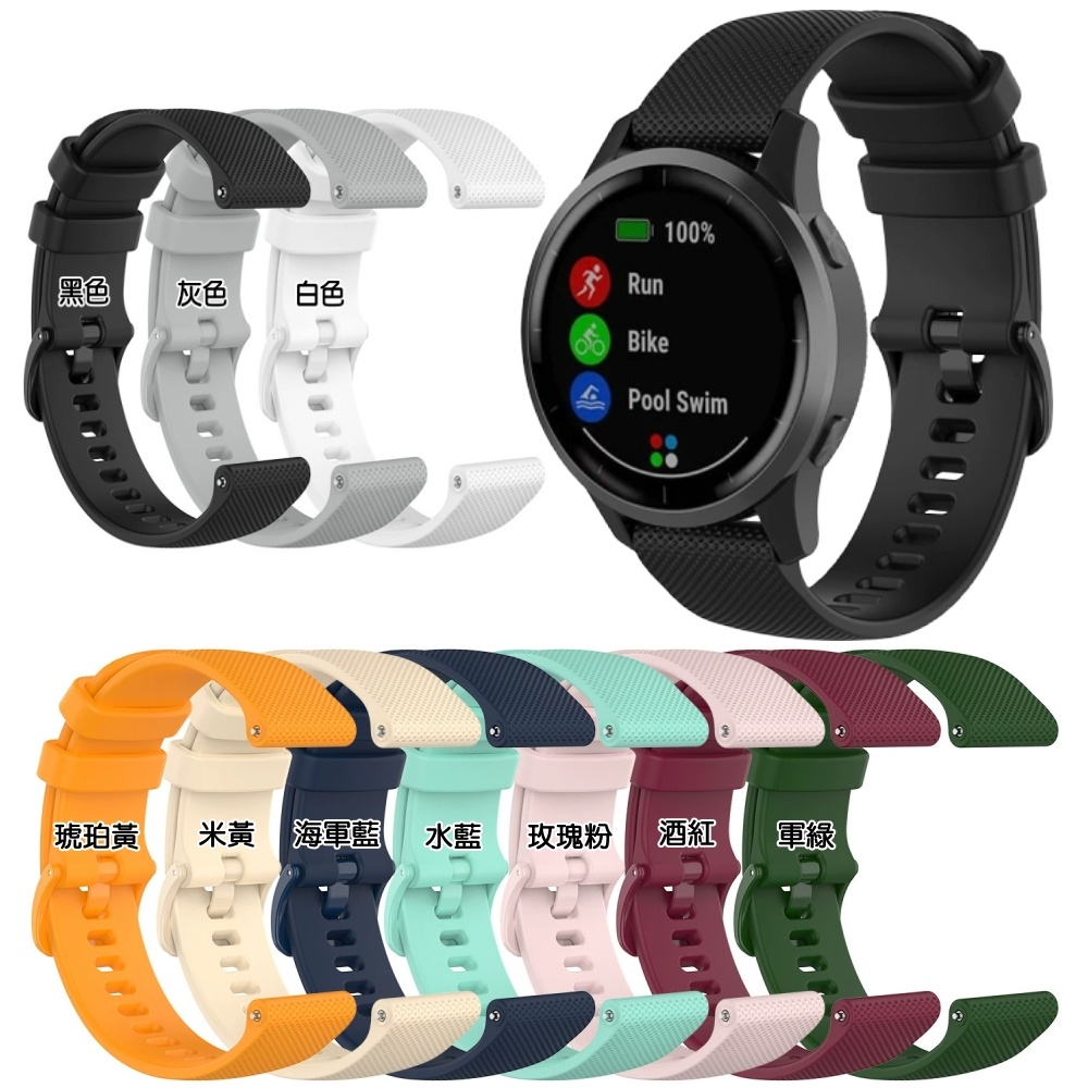 Garmin Venu / Venu SQ 相容小格紋矽膠錶帶