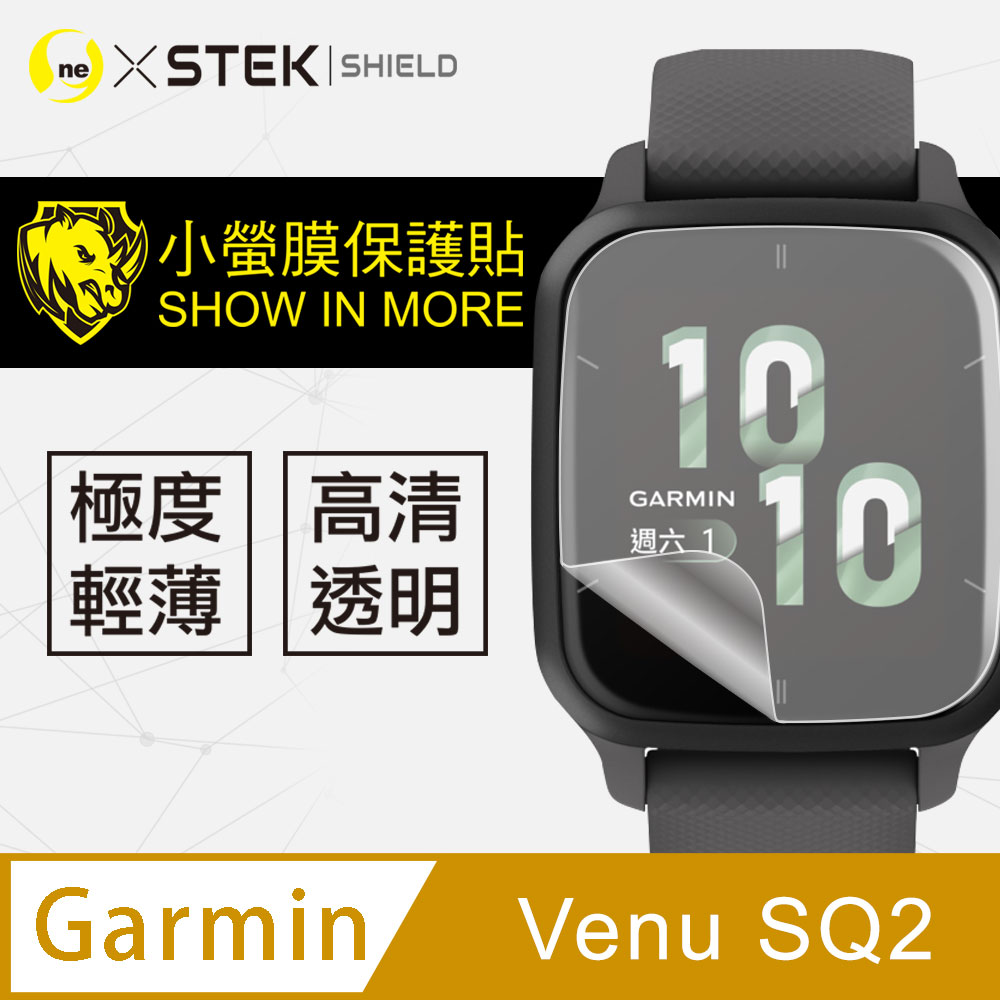 【小螢膜】Garmin Venu SQ2 手錶保護貼 犀牛皮手錶膜 保護膜 自動修復(兩入組)