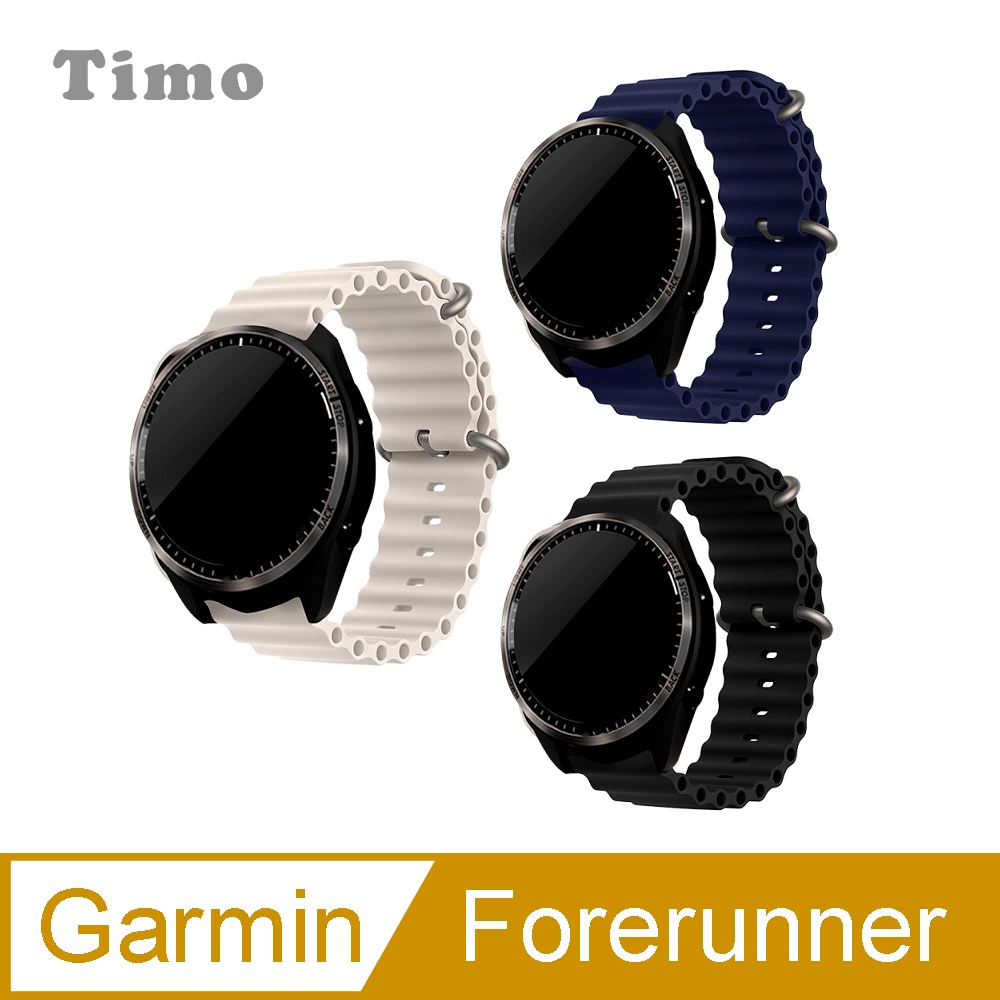 【Timo】Garmin 液態矽膠波浪替換錶帶-22mm