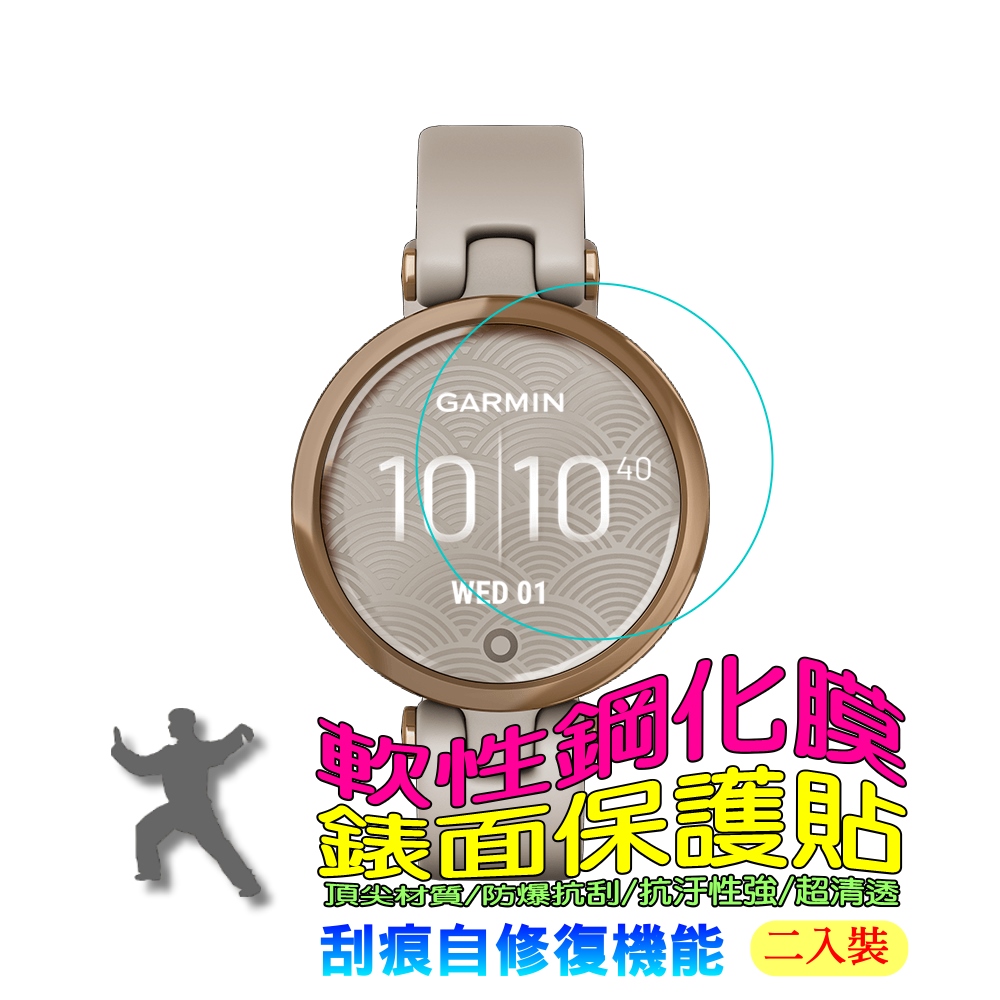 GARMIN Lily2 柔韌疏水防爆錶面保護貼(二入裝)