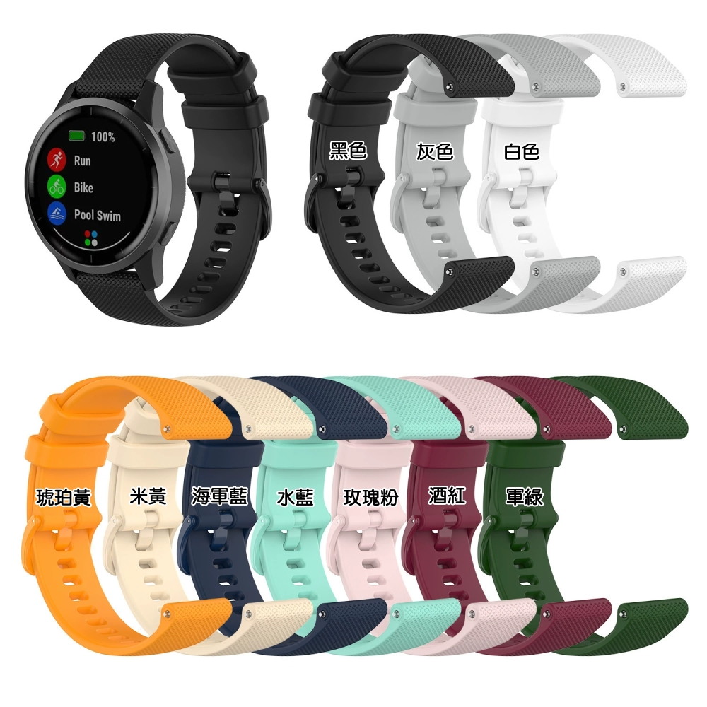 GARMIN Forerunner 165相容小格紋矽膠錶帶