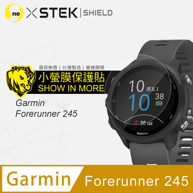 【o-one-小螢膜】Garmin 245 手錶保護貼 頂級原料犀牛皮 自動修復 環保無毒(兩入組)