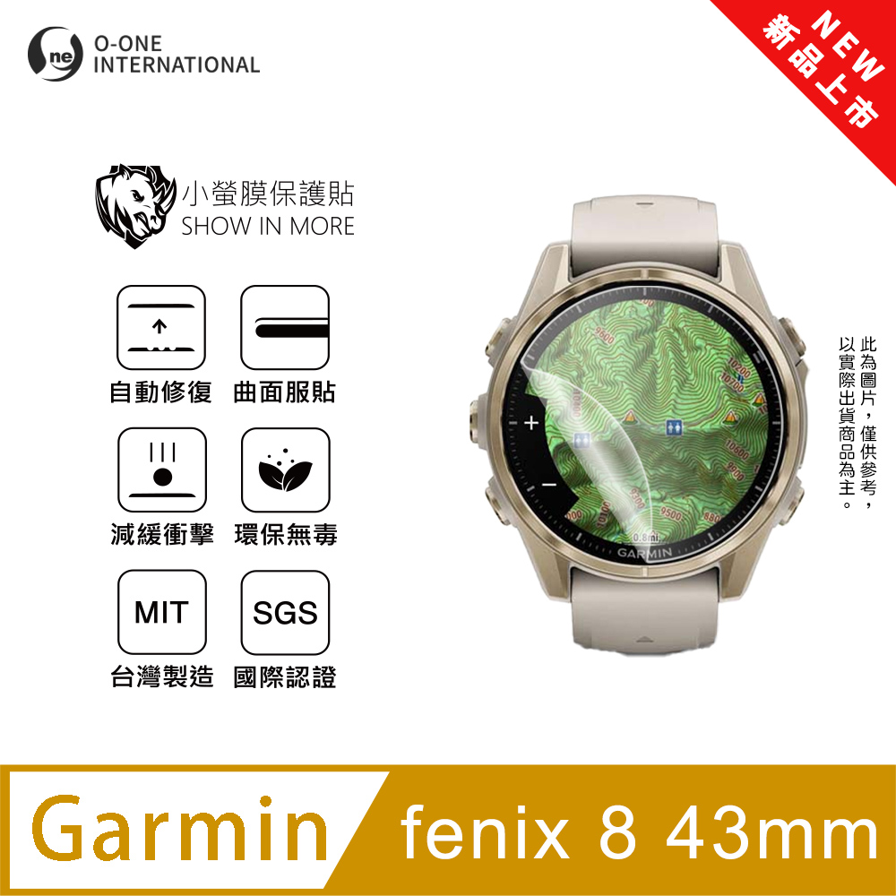 【小螢膜】Garmin fenix 8 43mm 手錶保護貼 全新升級 輕薄抗擊 劃痕自動修復 (2入)