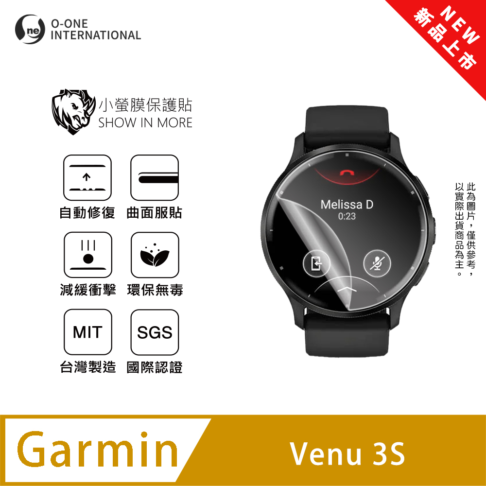 【小螢膜】Garmin Venu 3S 手錶保護貼 全新升級 輕薄抗擊 劃痕自動修復 (2入)