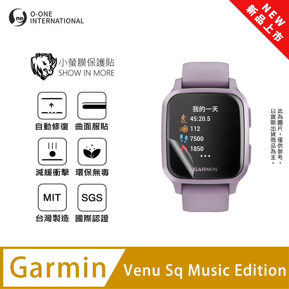 【小螢膜】Garmin Venu SQ Music Edition 手錶保護貼 全新升級 輕薄抗擊 劃痕自動修復 (2入)