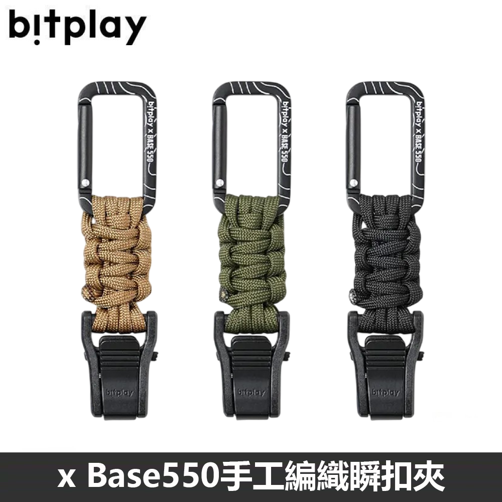 bitplay x Base550手工編織瞬扣夾