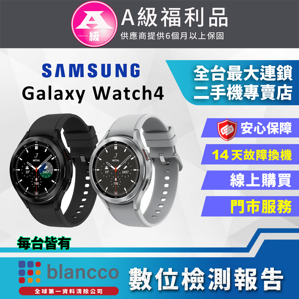 【福利品】Samsung Galaxy Watch4 Classic 42mm WIFI 外觀9成9新