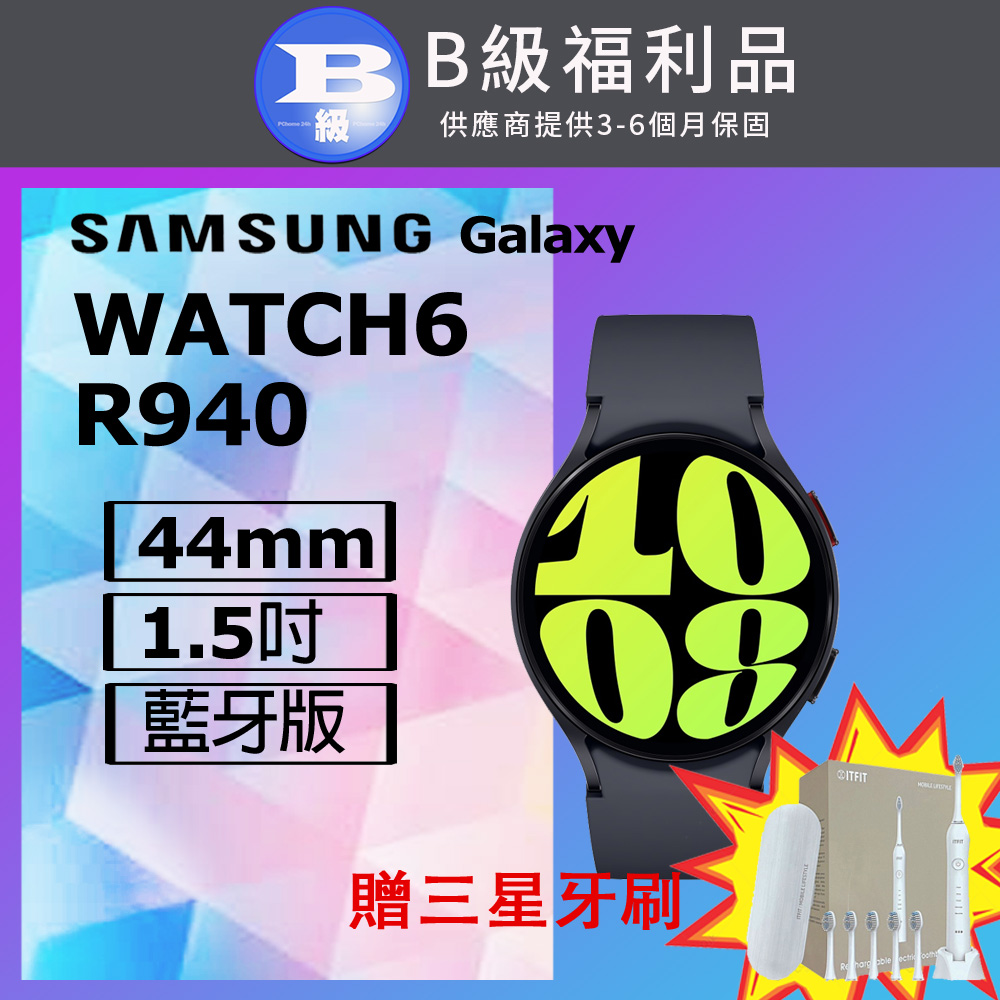 Samsung 三星 【福利品】 Galaxy Watch6 BT 44MM R940 曜石灰