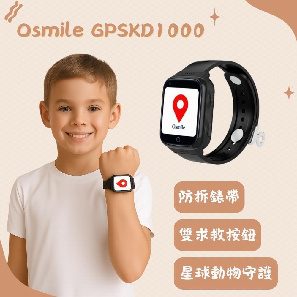 Osmile Osmile GPSKD1000 動物星球兒童定位手錶 防拆錶帶 x 雙 SOS 求救 x GPS 定位 RZ
