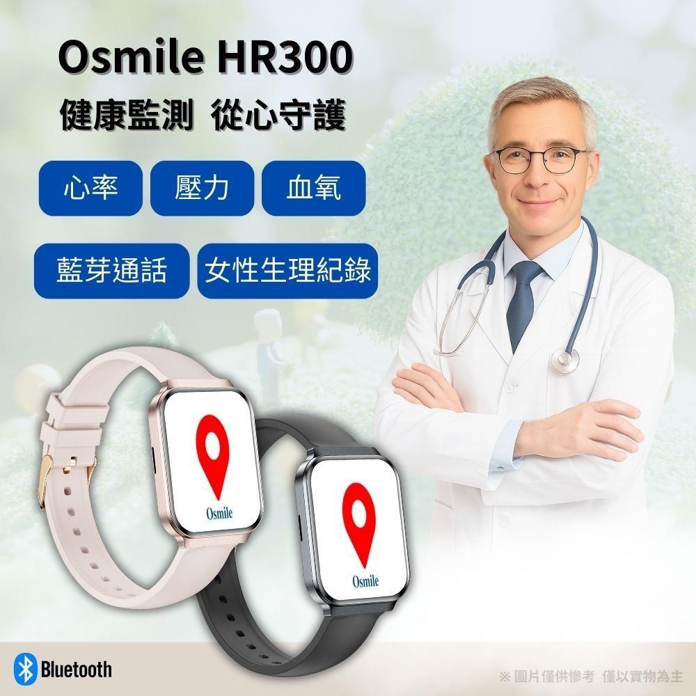Osmile HR300心率運動智慧健康手環AG