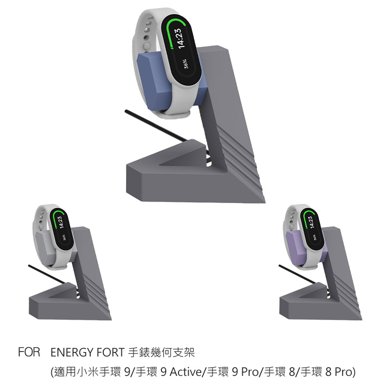 ENERGY FORT 手錶幾何支架 (適用小米手環 9/9A/9P/8/8P)