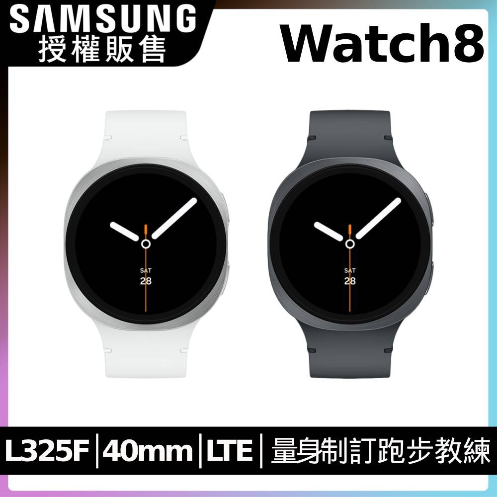 Samsung 三星 Galaxy Watch8 SM-L325F 40mm (LTE) 不支援 IOS 系統