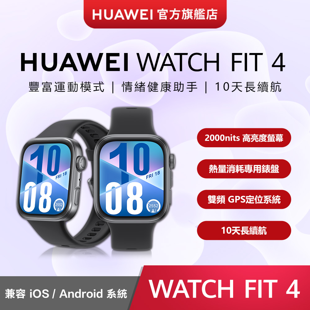 HUAWEI 華為 『官旗』 WATCH Fit 4-韻律黑