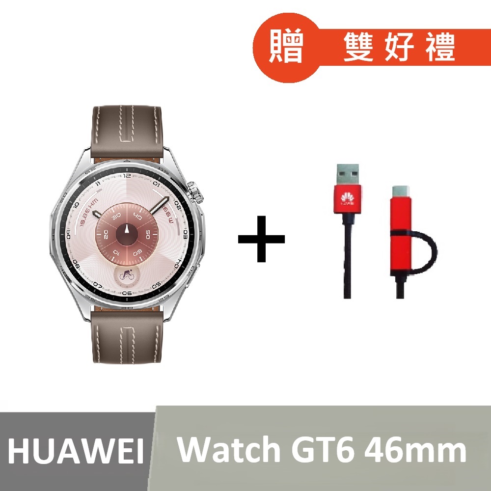 HUAWEI 華為 WATCH GT6 GPS 46mm 健康運動智慧手錶-冰川灰