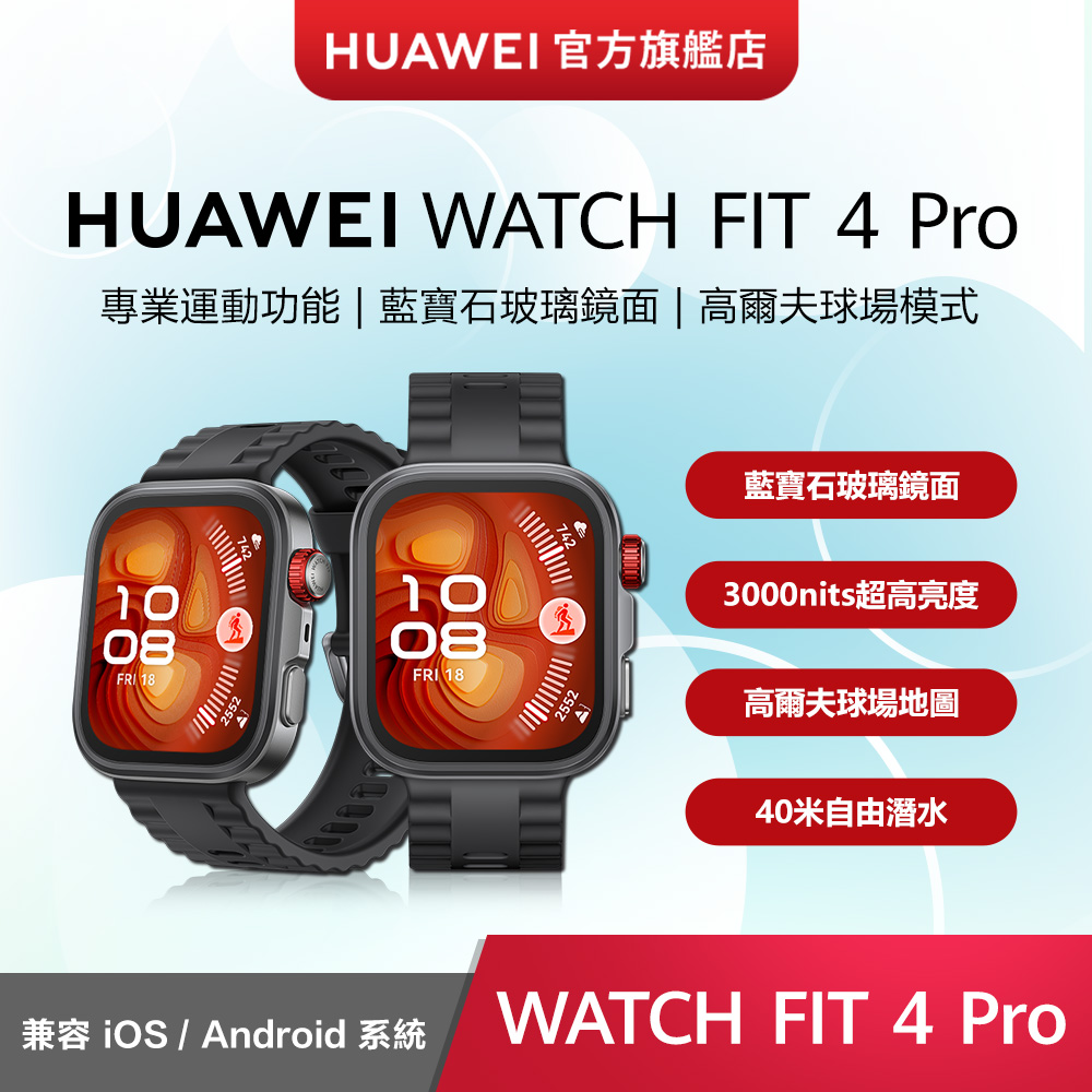 HUAWEI 華為 『官旗』 WATCH FIT 4 Pro-曜石黑