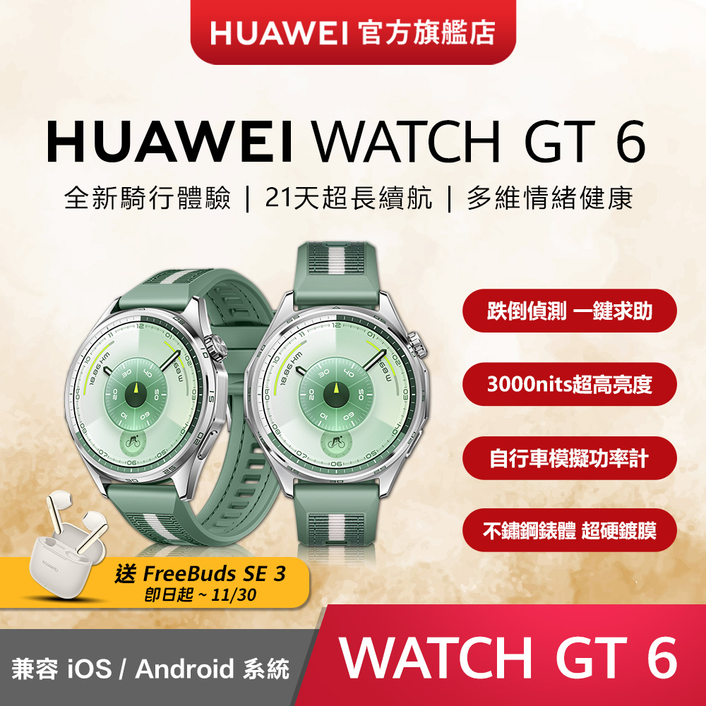HUAWEI 華為 WATCH GT5 Pro 46mm 原野綠