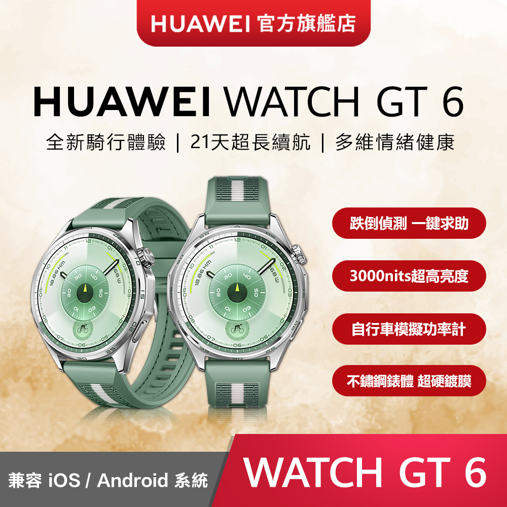 Huawei 華為 Watch GT5 Pro 智慧手錶 - 心率偵測 游泳防水 藍芽通話 長效續航 曜石黑 46mm 適用路跑游泳