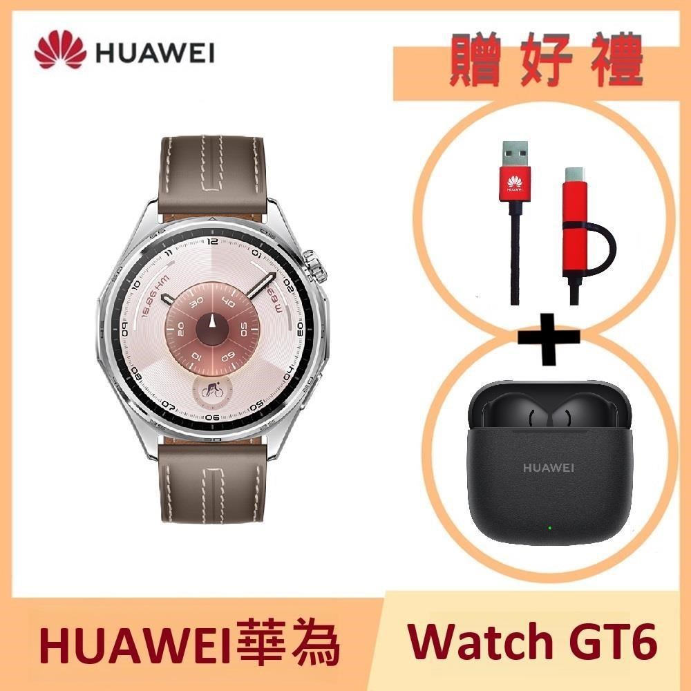 HUAWEI 華為 WATCH GT6 46mm 健康運動智慧手錶 贈雙重好禮